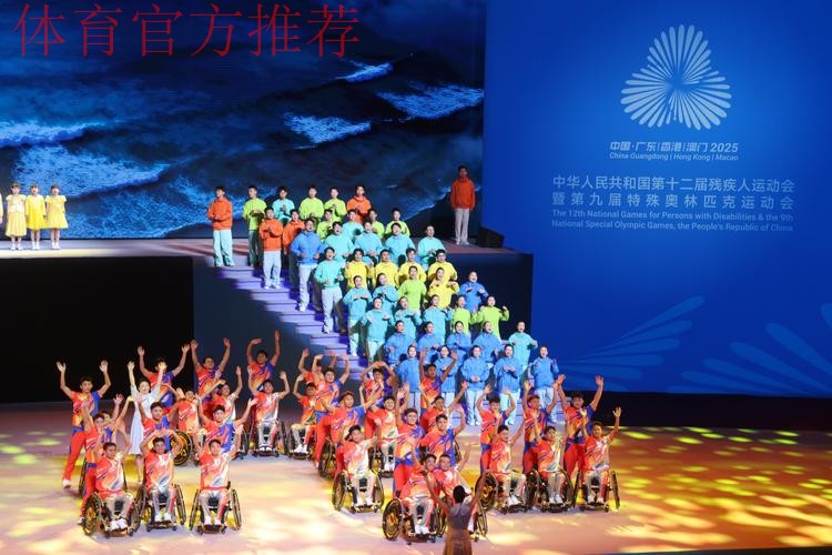 全国第十二届残运会暨第九届特奥会闭幕 全国第十二届残运会暨第九届特奥会闭幕