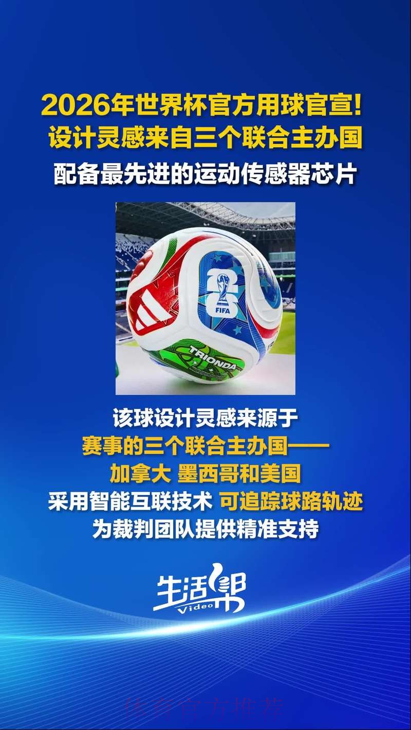 2026世界杯买球软件官方 2026世界杯买球软件官方