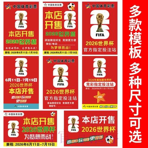 2026世界杯竞猜最新地址入口地址 2026世界杯竞猜最新地址入口地址