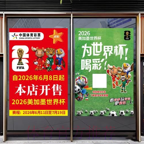 2026世界杯竞猜最新地址入口地址 2026世界杯竞猜最新地址入口地址