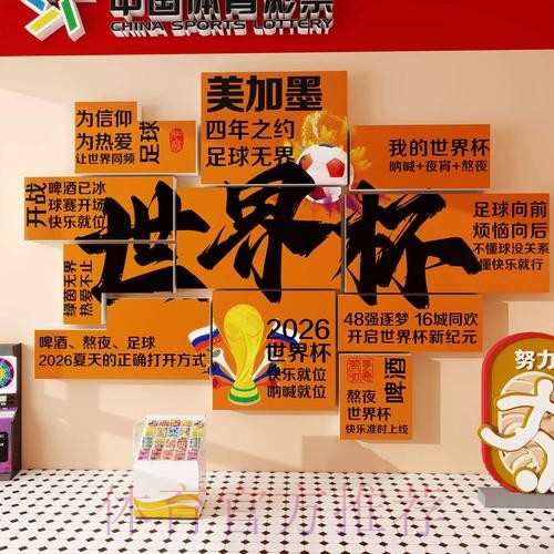 2026世界杯投注入口全站 2026世界杯投注入口全站
