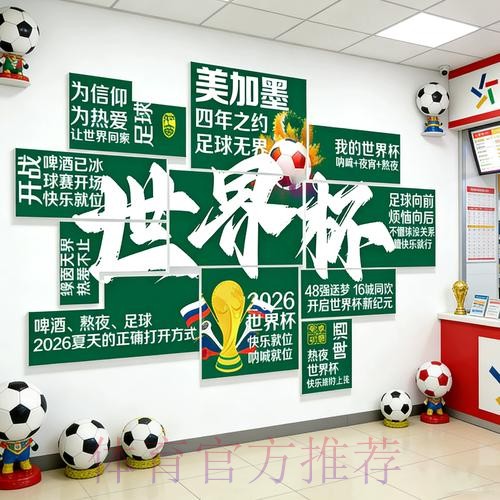 2026世界杯投注入口全站 2026世界杯投注入口全站