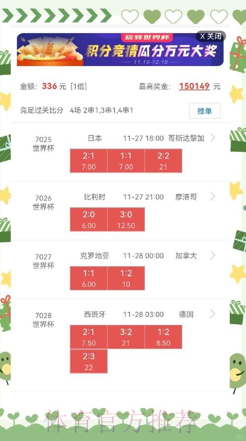 世界杯盘口APP入口地址 世界杯盘口APP入口地址