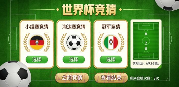 世界杯竞猜注册最佳