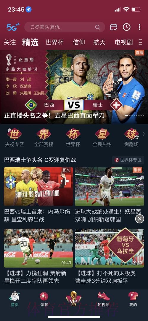 世界杯盘口APP下载最新网址 世界杯盘口APP下载最新网址